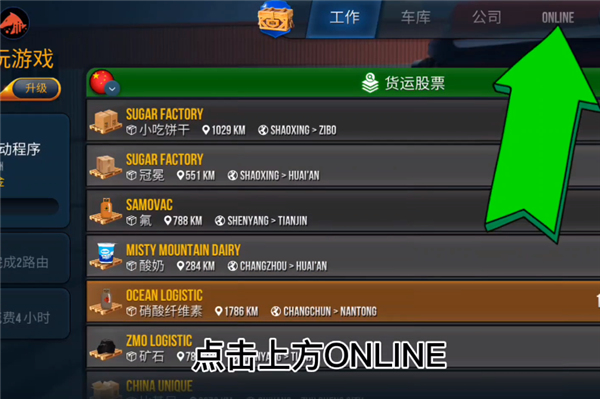 终极卡车模拟驾驶