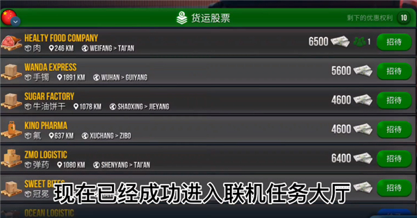 终极卡车模拟驾驶