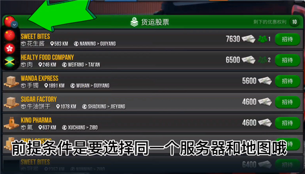 终极卡车模拟驾驶