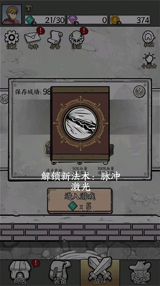 国王指意游戏