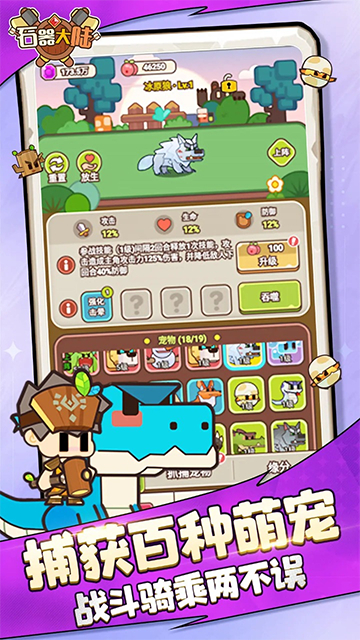 石器大陆中文版截图