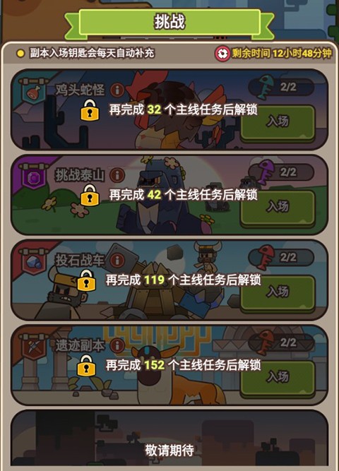 石器大陆中文版