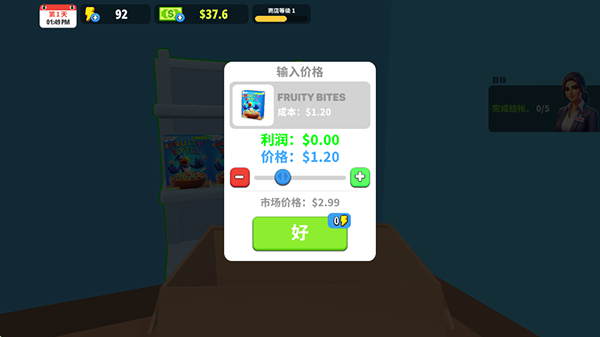 SupermarketSimulator中文版截图
