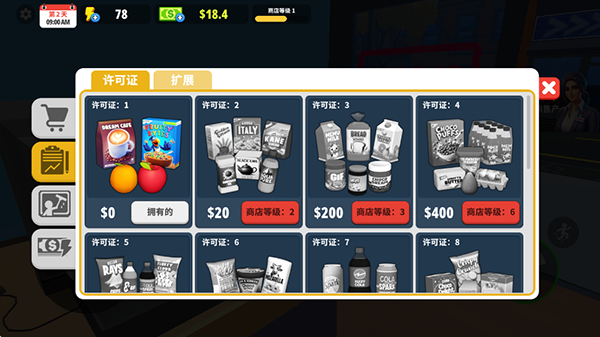 SupermarketSimulator中文版截图