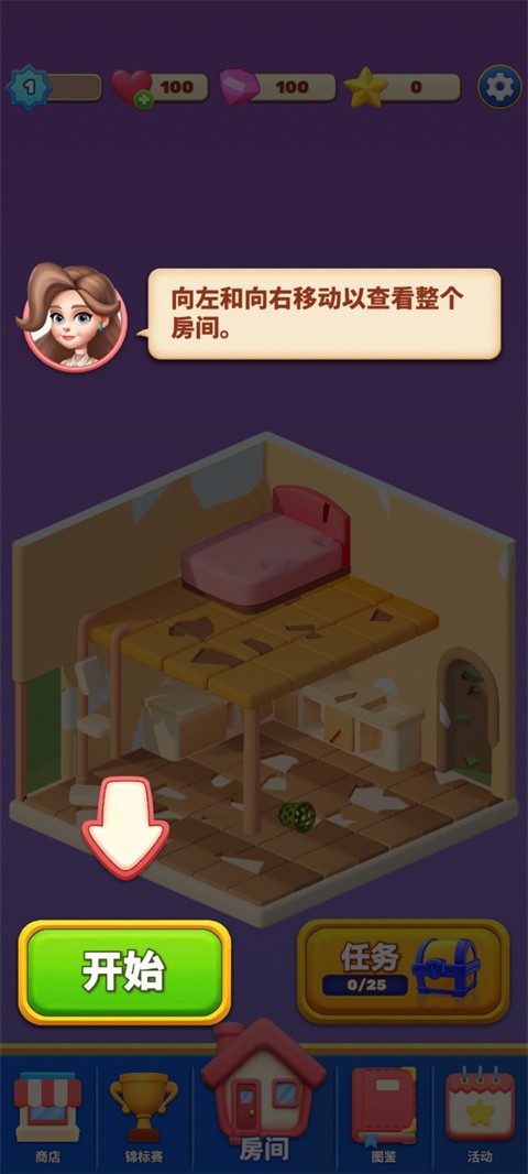 环游点点消2026