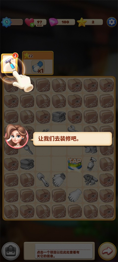 环游点点消2026