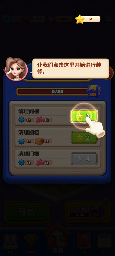 环游点点消2026