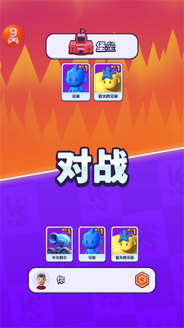 炮弹人冲冲冲闯关截图