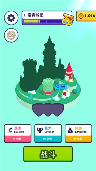 炮弹人冲冲冲闯关