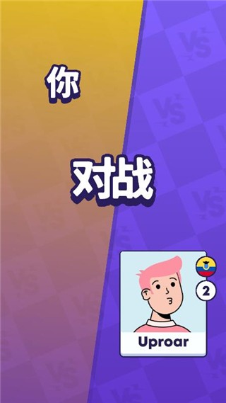 炮弹人冲冲冲闯关