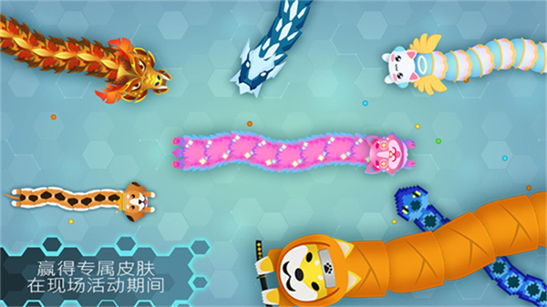 Snakeio贪吃蛇游戏截图
