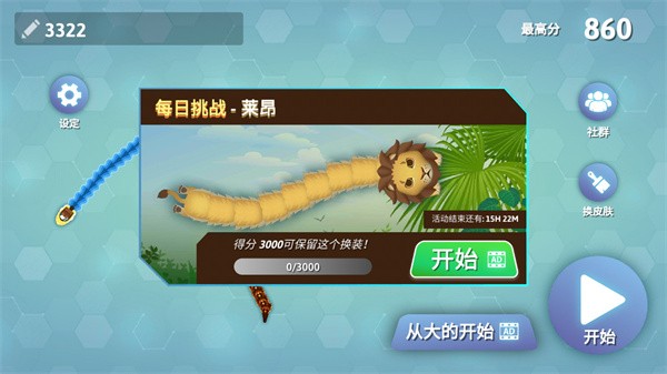 Snakeio贪吃蛇游戏