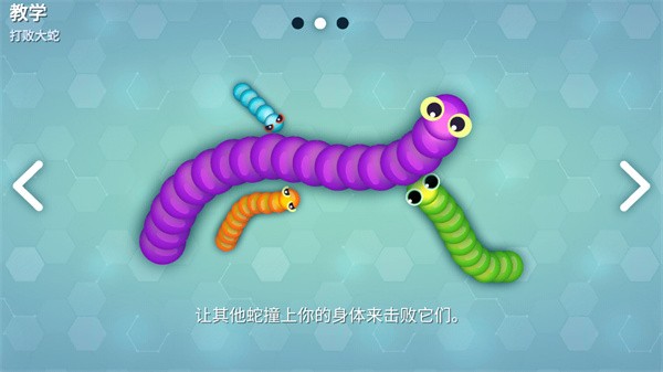 Snakeio贪吃蛇游戏