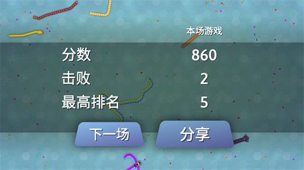 Snakeio贪吃蛇游戏