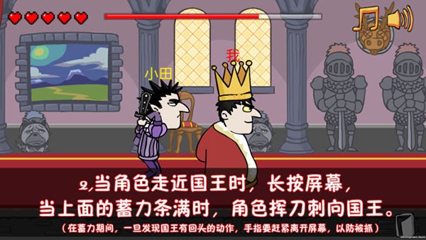 我要当国王普通版手游