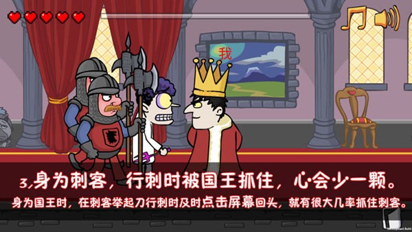我要当国王普通版手游