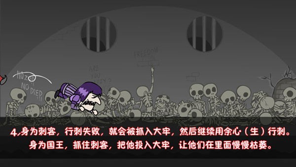 我要当国王普通版手游