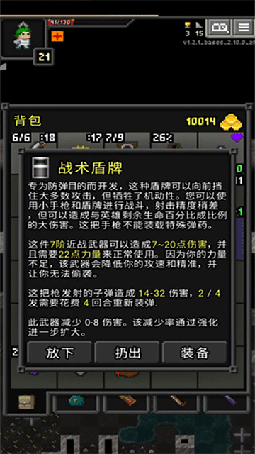 枪火地牢像素版