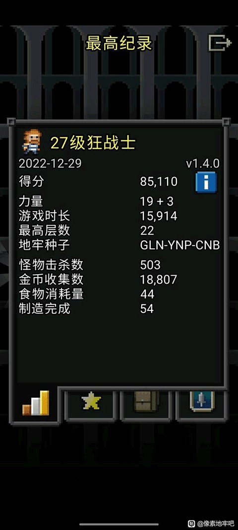 枪火地牢像素版