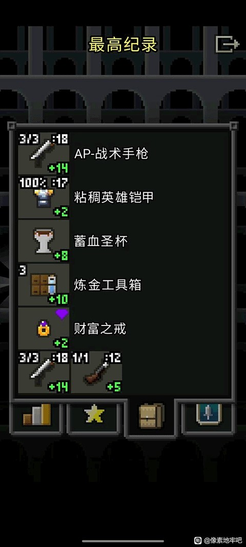 枪火地牢像素版