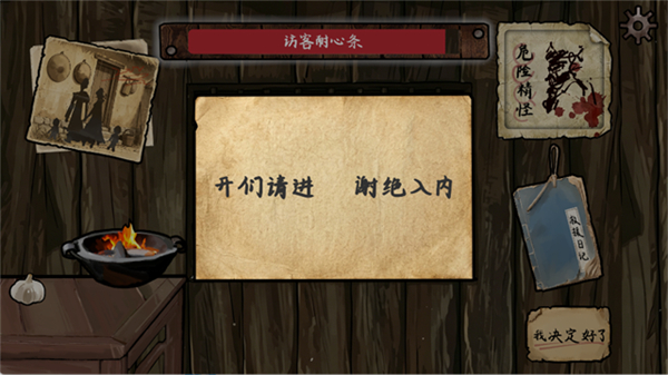 雪山救狐狸休闲游戏截图