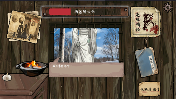 雪山救狐狸休闲游戏