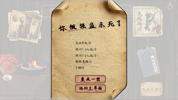 雪山救狐狸休闲游戏