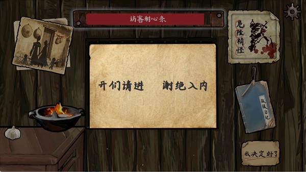 雪山救狐狸休闲游戏