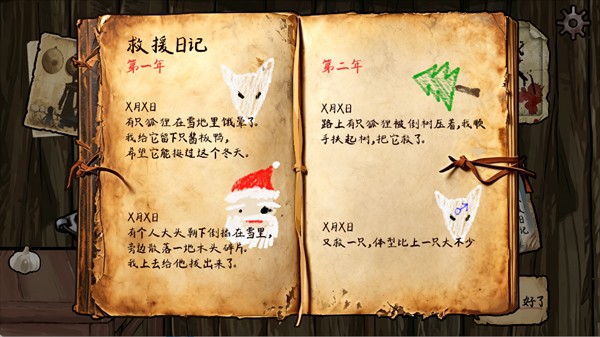雪山救狐狸休闲游戏