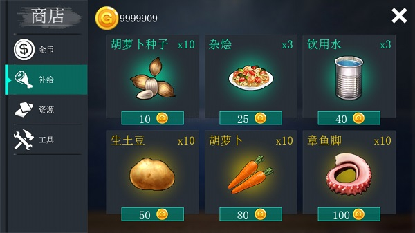 创造我的世界海洋版截图