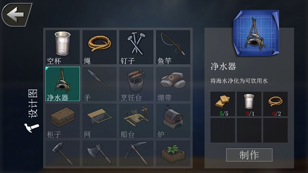 创造我的世界海洋版截图