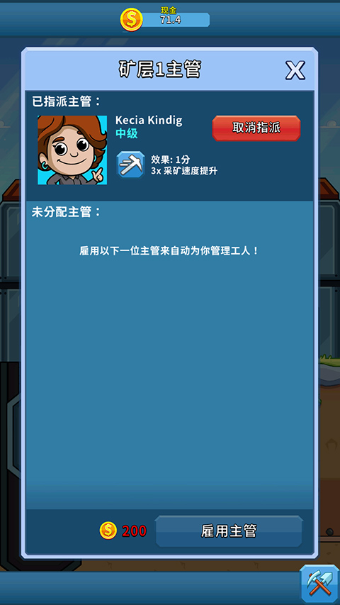 偷懒的矿业大亨中文版