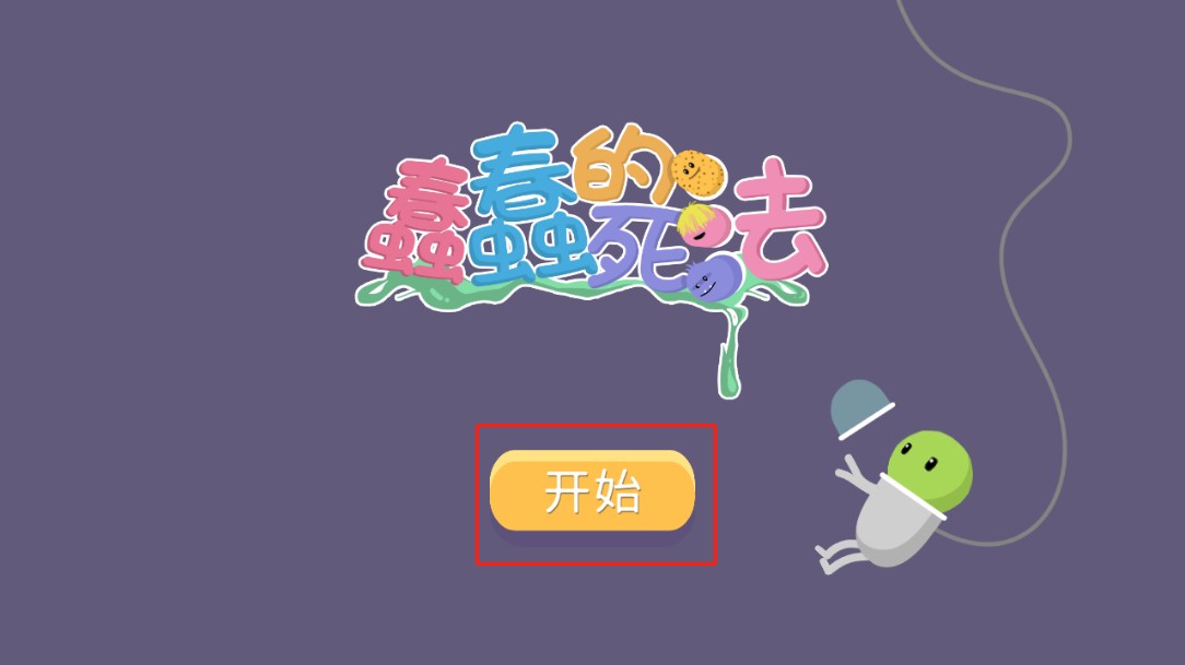 DumbWaystoDie游戏中文