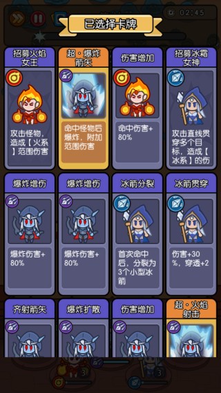 我在神界刷装备塔防手游