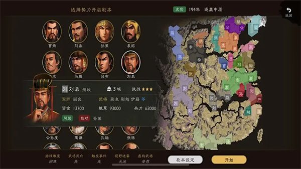 逐鹿策略手游