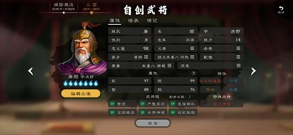 逐鹿策略手游