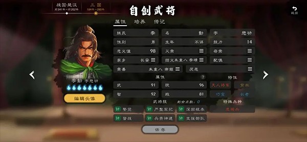 逐鹿策略手游