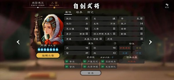 逐鹿策略手游