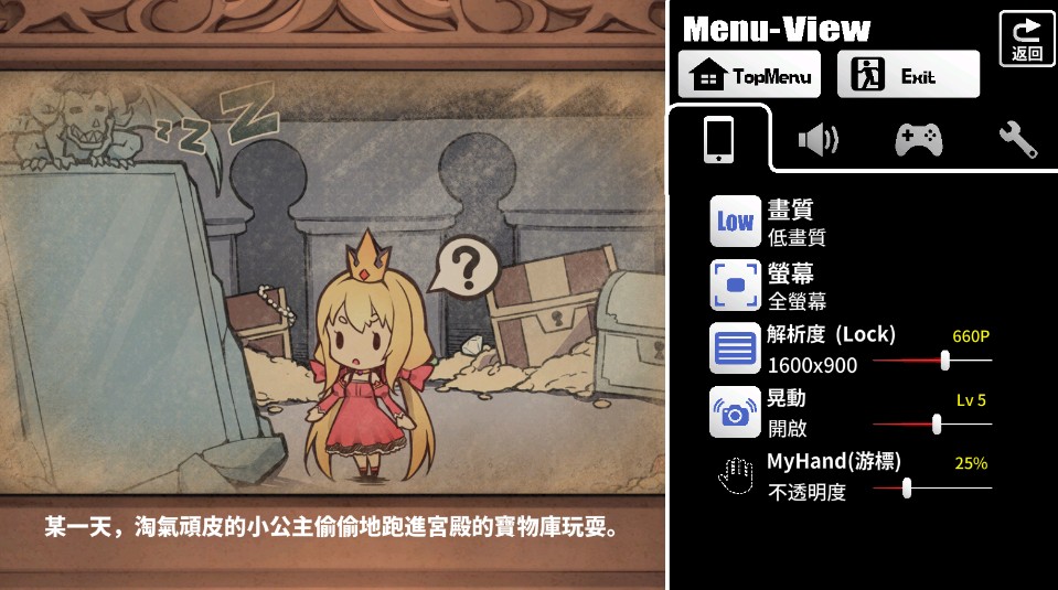 恶魔石板与被诅咒的犬公主汉化版