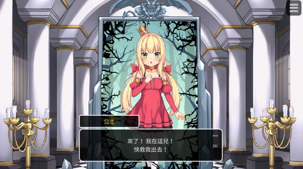 恶魔石板与被诅咒的犬公主汉化版