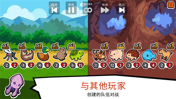 SuperAutoPets截图