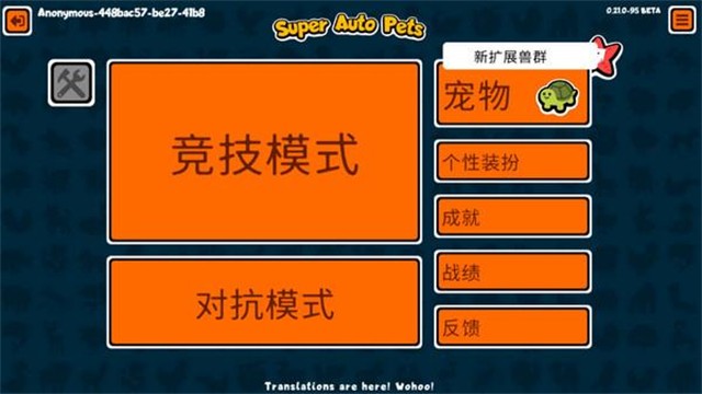 SuperAutoPets