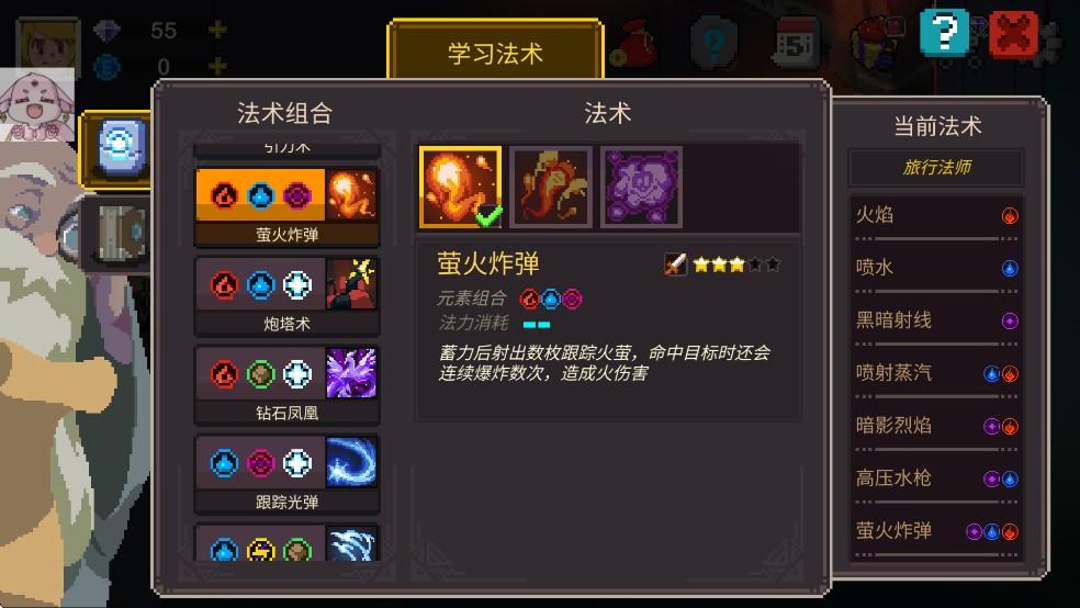 元素世界中文版