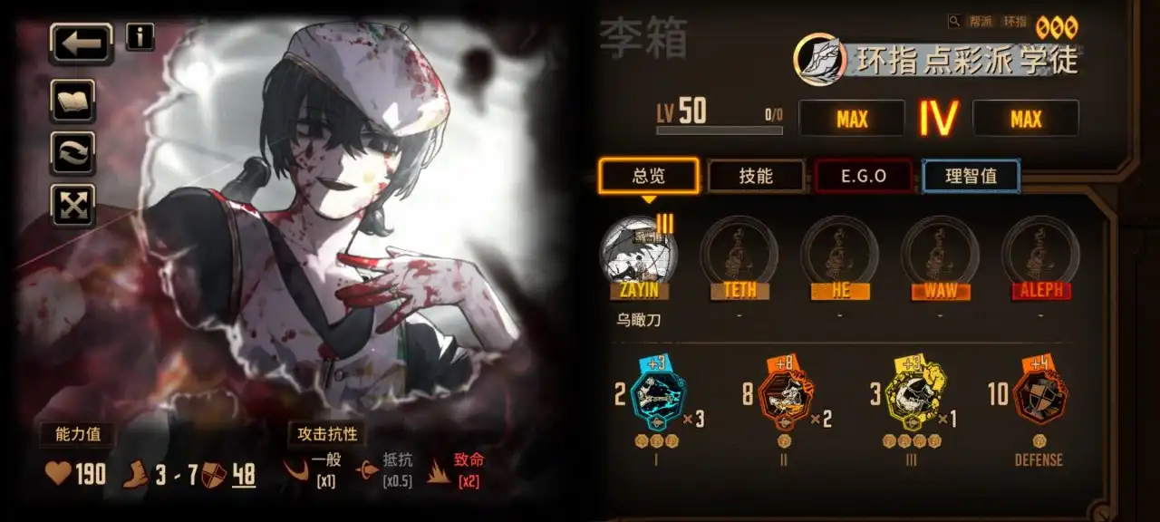 边狱巴士公司中文版