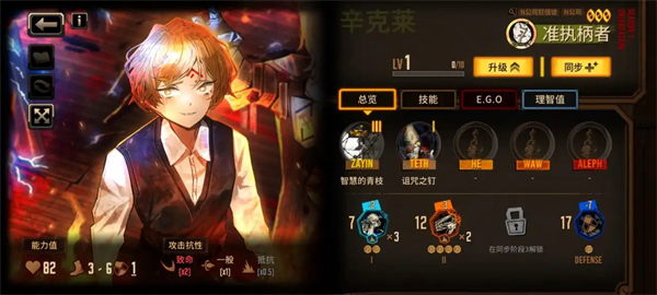 边狱巴士公司中文版