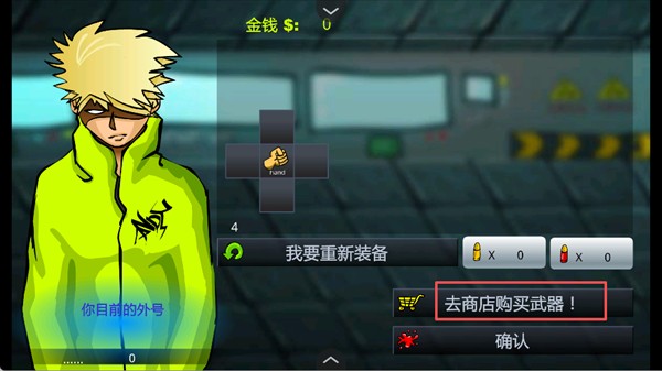 闪客快打3拼命之王移植版