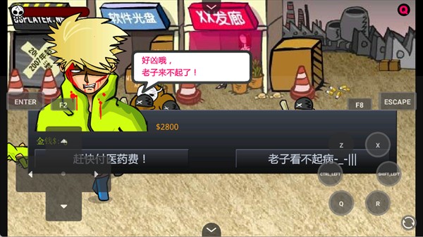 闪客快打3拼命之王移植版