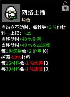 Brotato土豆兄弟