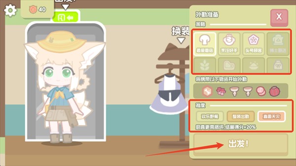 罗德岛拓荒食堂手机版