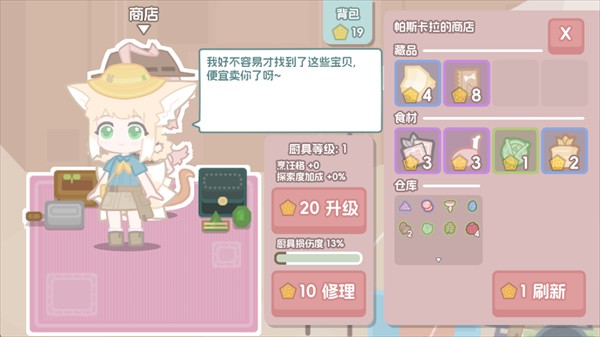罗德岛拓荒食堂手机版